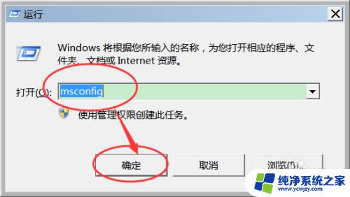 win7关闭自动启动程序 Windows7系统中如何禁用开机自启动项