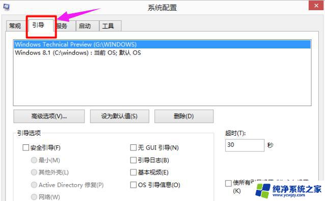 win10双系统怎么删系统文件 Win10双系统删除其中一个的步骤