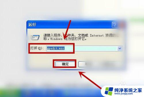 win10开机更改欢迎词 自己动手设置电脑开机欢迎词的步骤