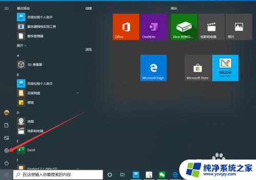 电脑开发者选项在哪里打开 win10系统如何开启开发者选项功能