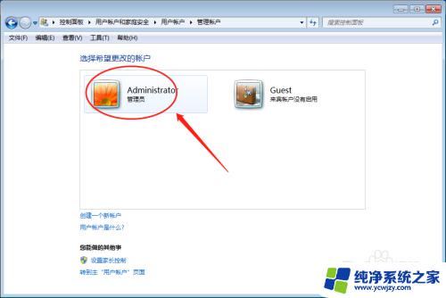 win7修改用户名密码 如何在win7系统中修改电脑的用户名和密码