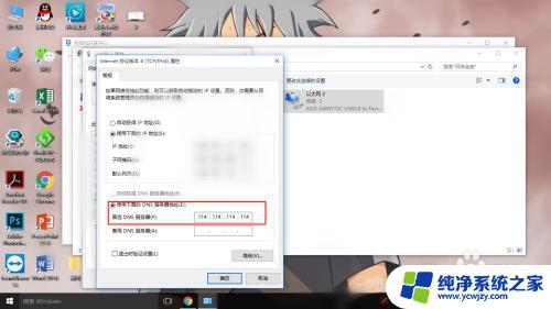 win10无法访问激活服务器 win10激活提示无法访问Windows激活服务器解决方法