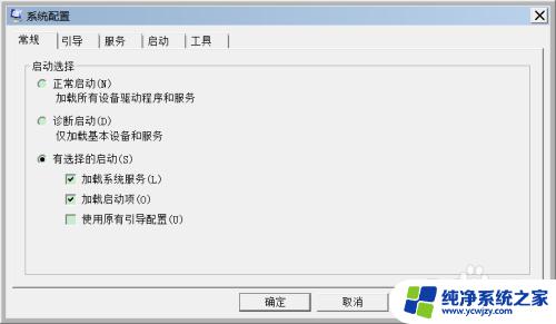 win7关闭自动启动程序 Windows7系统中如何禁用开机自启动项