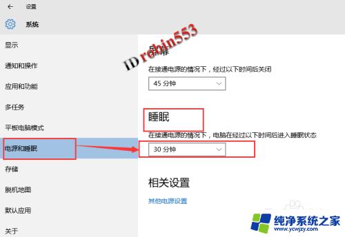 怎样关闭电脑睡眠状态 怎样取消Win10自动进入睡眠模式