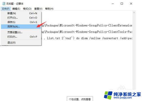 win10无法进入组策略 win10系统组策略打不开怎么办