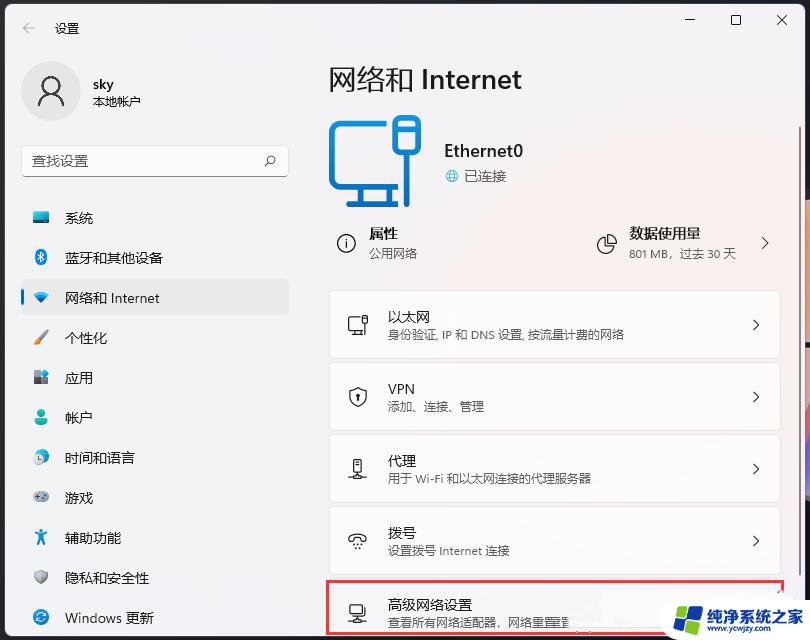 win11系统找不到打印机 Win11打印机出现错误代码解决方法