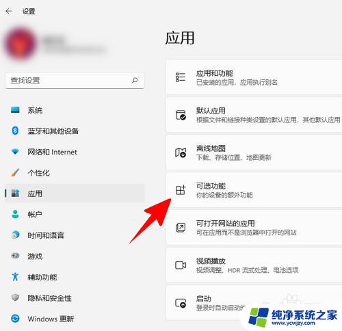 win11的记事本怎样修复 恢复Windows 11自带的记事本