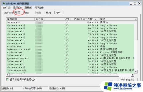 win7关闭自动启动程序 Windows7系统中如何禁用开机自启动项