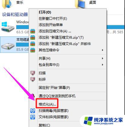 win10双系统怎么删系统文件 Win10双系统删除其中一个的步骤