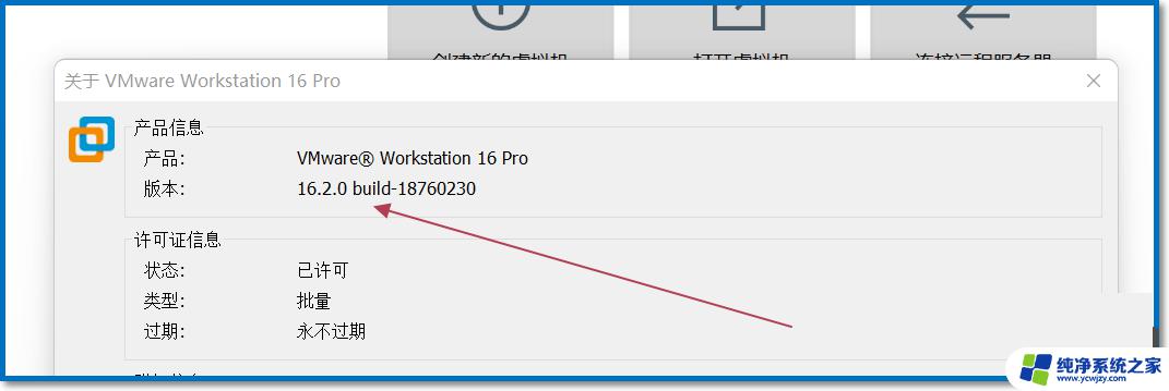 vmware支持win11的版本 VMware升级16.2.0版本