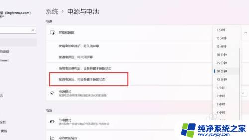 电脑不待机怎么设置的 win11不进入休眠怎么设置