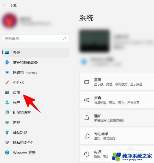 win11的记事本怎样修复 恢复Windows 11自带的记事本