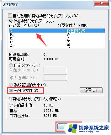 c盘红色爆满怎么深度处理win7 Win7手动c盘瘦身操作步骤