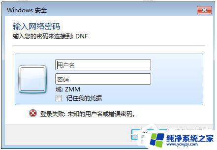 win7访问需要密码 Win7局域网共享文件需要输入密码怎么办