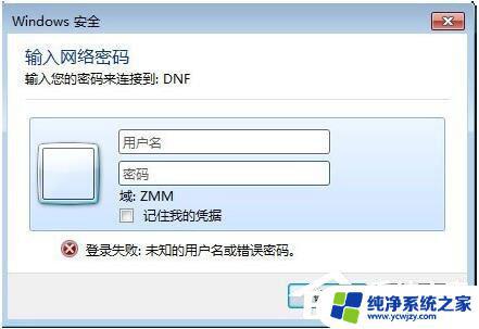 win7访问需要密码 Win7局域网共享文件需要输入密码怎么办