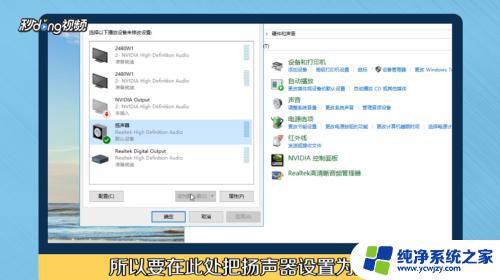 win7插上音响为什么没有声音 台式电脑WIN7系统插入音响无声音怎么办