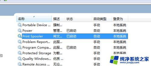 win7系统打印机不能打印怎么办 Win7系统无法连接打印机怎么办