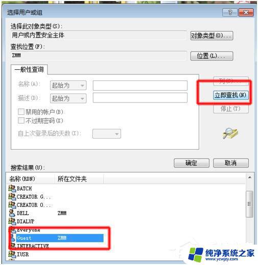 win7访问需要密码 Win7局域网共享文件需要输入密码怎么办