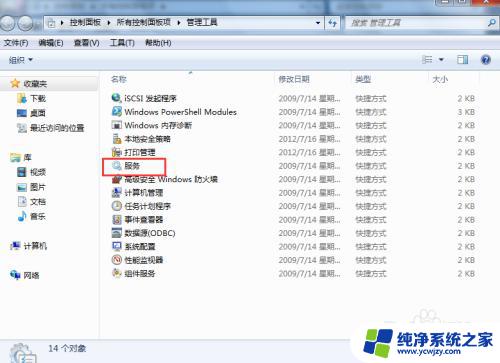 win7系统打印机不能打印怎么办 Win7系统无法连接打印机怎么办