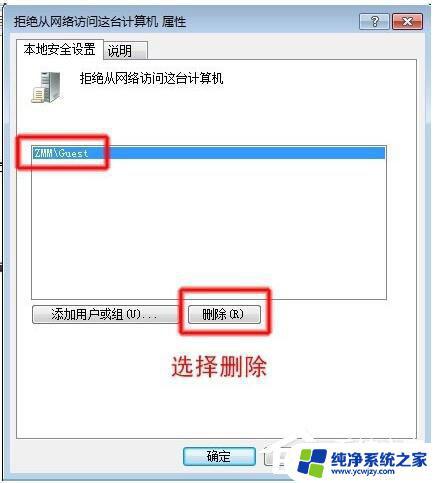 win7访问需要密码 Win7局域网共享文件需要输入密码怎么办