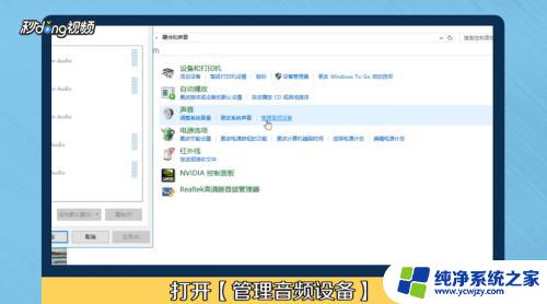 win7插上音响为什么没有声音 台式电脑WIN7系统插入音响无声音怎么办