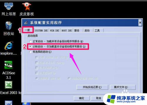 win7退出安全模式 Win7电脑如何关闭安全模式