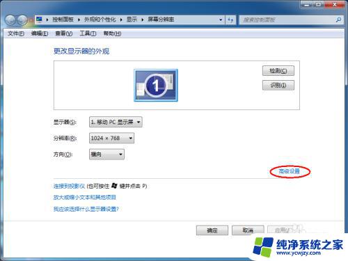 win7电脑两边是黑屏,怎么调整到全屏 win7屏幕无法铺满全屏的解决方案