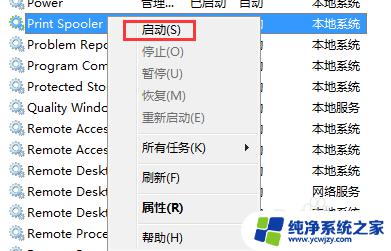 win7系统打印机不能打印怎么办 Win7系统无法连接打印机怎么办