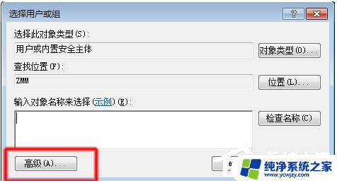 win7访问需要密码 Win7局域网共享文件需要输入密码怎么办