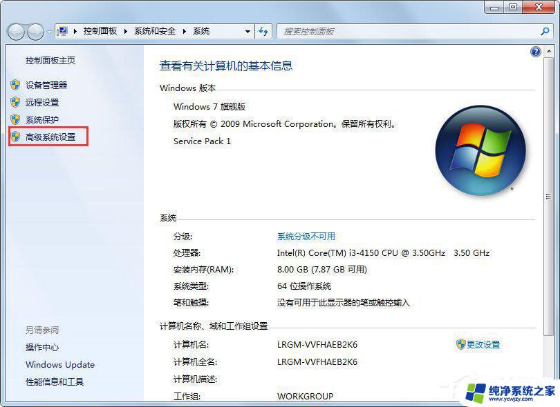 c盘红色爆满怎么深度处理win7 Win7手动c盘瘦身操作步骤