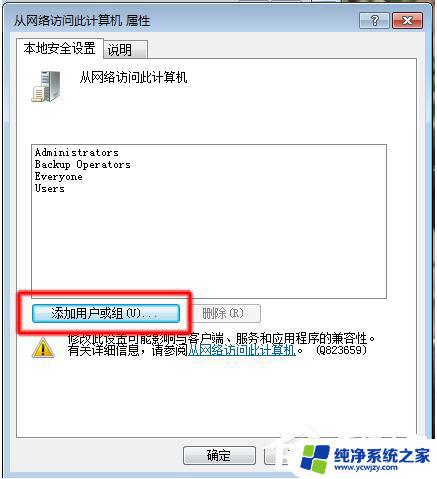 win7访问需要密码 Win7局域网共享文件需要输入密码怎么办