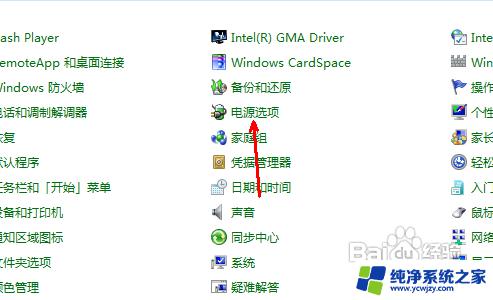 win7 睡眠 win7怎么设置睡眠模式