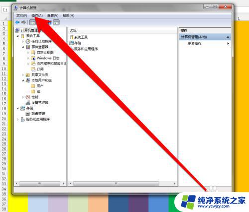 win7标准用户怎么变成管理员 win7系统如何设置普通用户为管理员权限