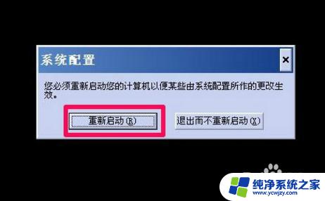 win7退出安全模式 Win7电脑如何关闭安全模式