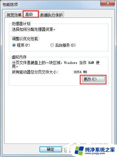 c盘红色爆满怎么深度处理win7 Win7手动c盘瘦身操作步骤