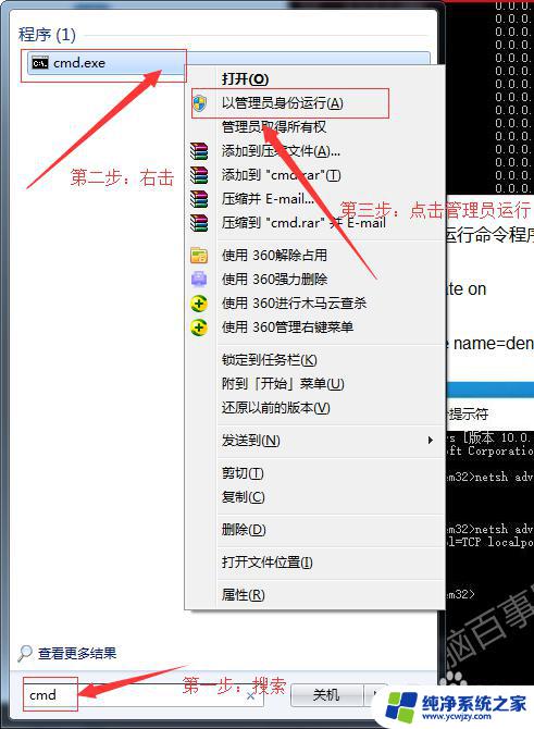 windows 如何关闭端口 如何关闭win7上的445端口