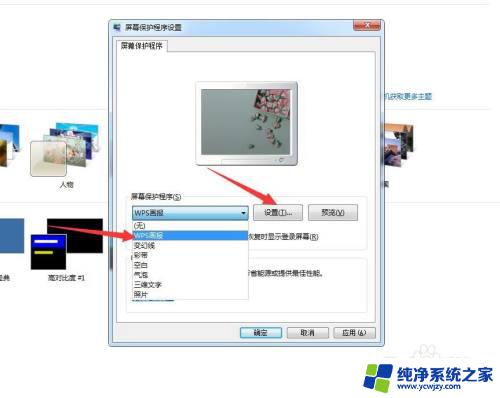 win7电脑怎么设置动态壁纸 win7电脑如何下载锁屏动态壁纸