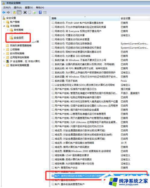 win7访问需要密码 Win7局域网共享文件需要输入密码怎么办