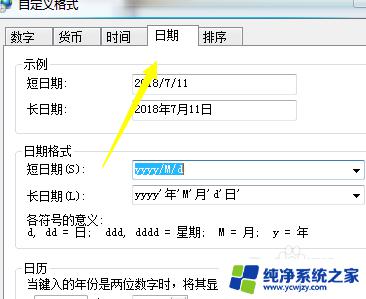 windows7日历显示农历 win7桌面上如何显示农历和星期几