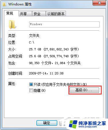 c盘红色爆满怎么深度处理win7 Win7手动c盘瘦身操作步骤