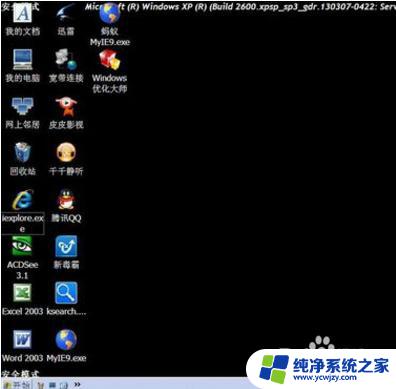 win7退出安全模式 Win7电脑如何关闭安全模式