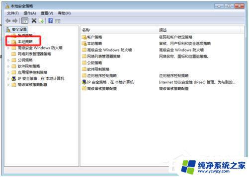 win7访问需要密码 Win7局域网共享文件需要输入密码怎么办