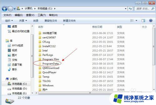 win7隐藏的文件夹怎么显示出来 win7系统隐藏文件的显示方式