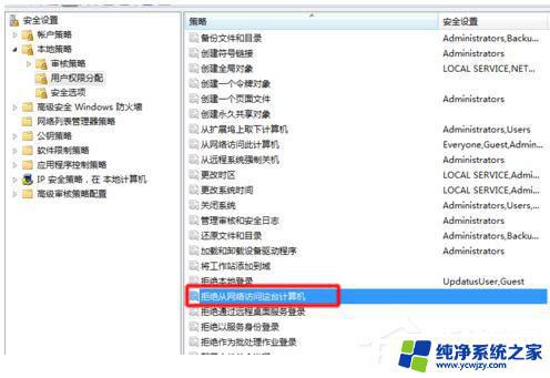 win7访问需要密码 Win7局域网共享文件需要输入密码怎么办