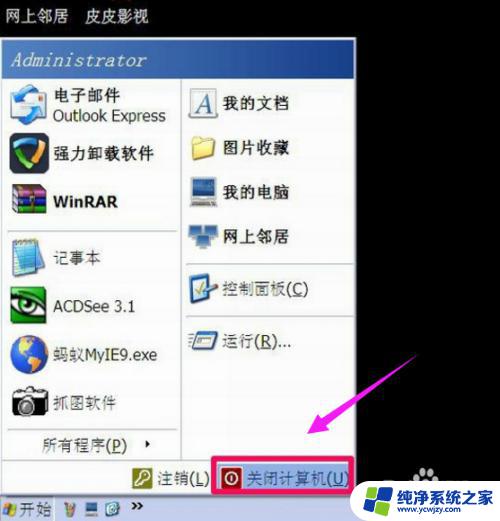 win7退出安全模式 Win7电脑如何关闭安全模式