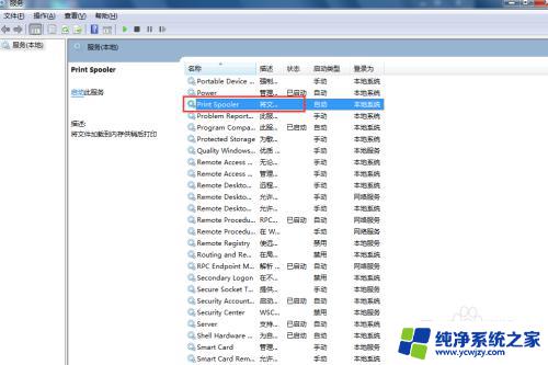 win7系统打印机不能打印怎么办 Win7系统无法连接打印机怎么办