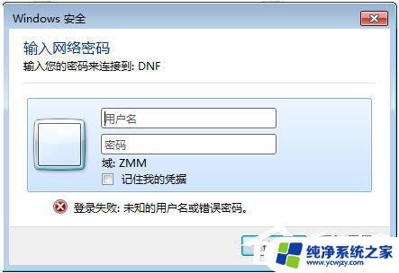 win7访问需要密码 Win7局域网共享文件需要输入密码怎么办