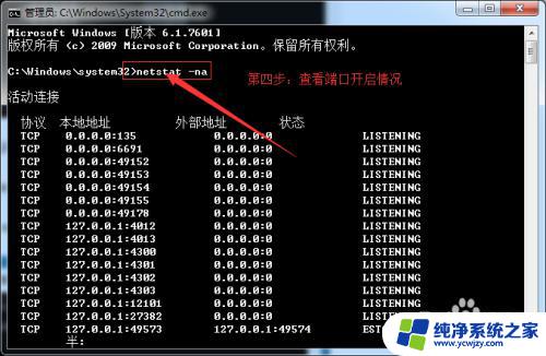 windows 如何关闭端口 如何关闭win7上的445端口