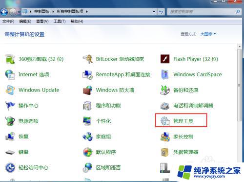 win7系统打印机不能打印怎么办 Win7系统无法连接打印机怎么办