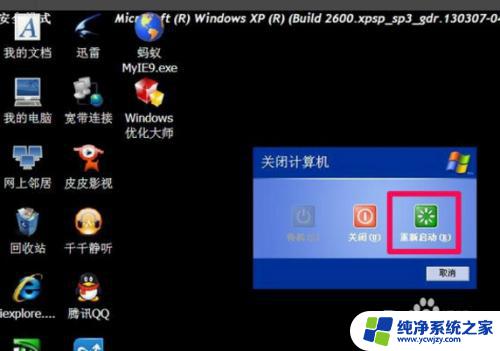 win7退出安全模式 Win7电脑如何关闭安全模式